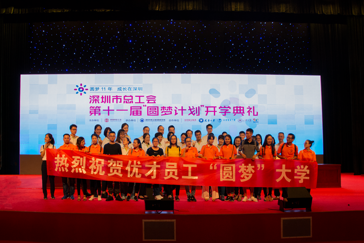 資(zi)訊丨圓夢大(da)學(xué)今日(ri)始 直待長(zhang)風以(yi)扶搖 資(zi)訊丨圓夢大(da)學(xué)今日(ri)始 直待長(zhang)風以(yi)扶搖