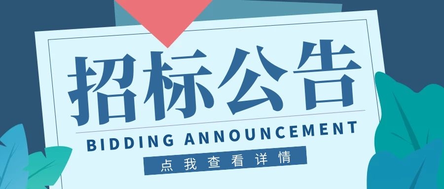 深圳市(shi)優(you)才(cai)人(ren)力(li)資(zi)源有(yǒu)限(xian)公(gōng)司2021年(nian)度團(tuán)體(ti)意外險招标公(gōng)告 深圳市(shi)優(you)才(cai)人(ren)力(li)資(zi)源有(yǒu)限(xian)公(gōng)司2021年(nian)度團(tuán)體(ti)意外險招标公(gōng)告